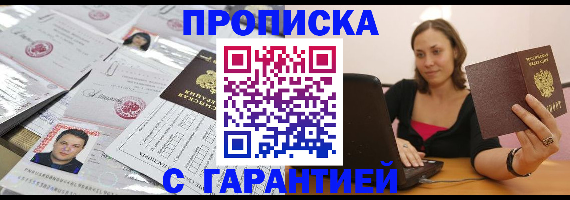 прописка для военкомата в Обояни