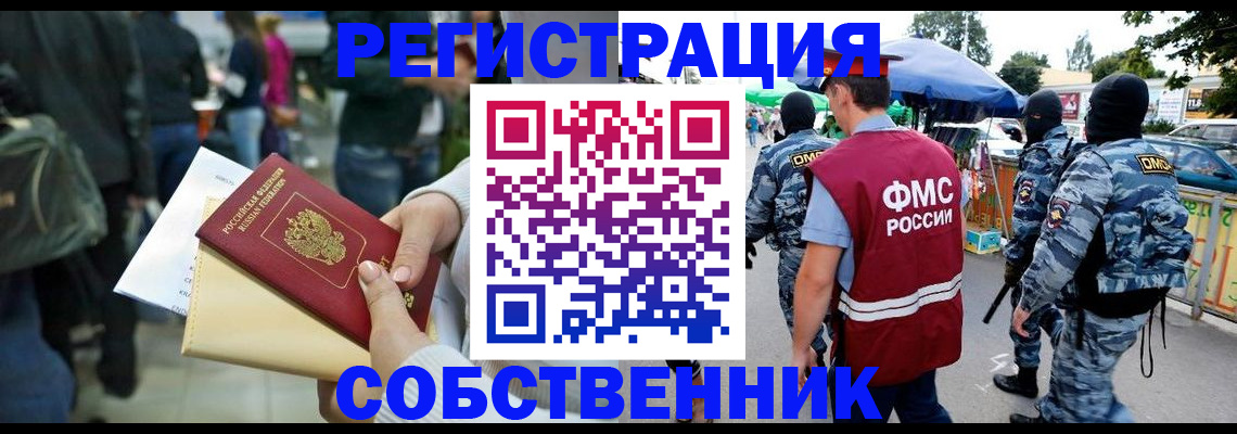 временная регистрация в Обояни